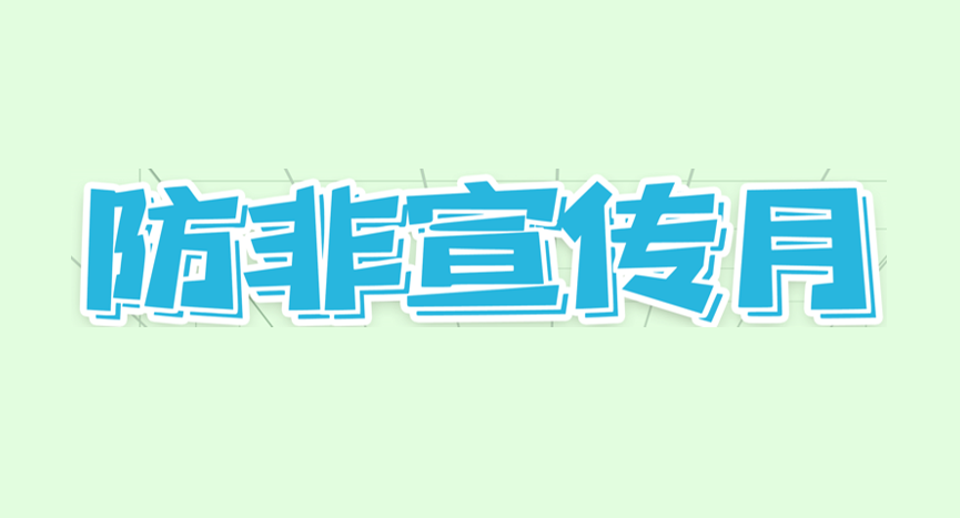 播放
