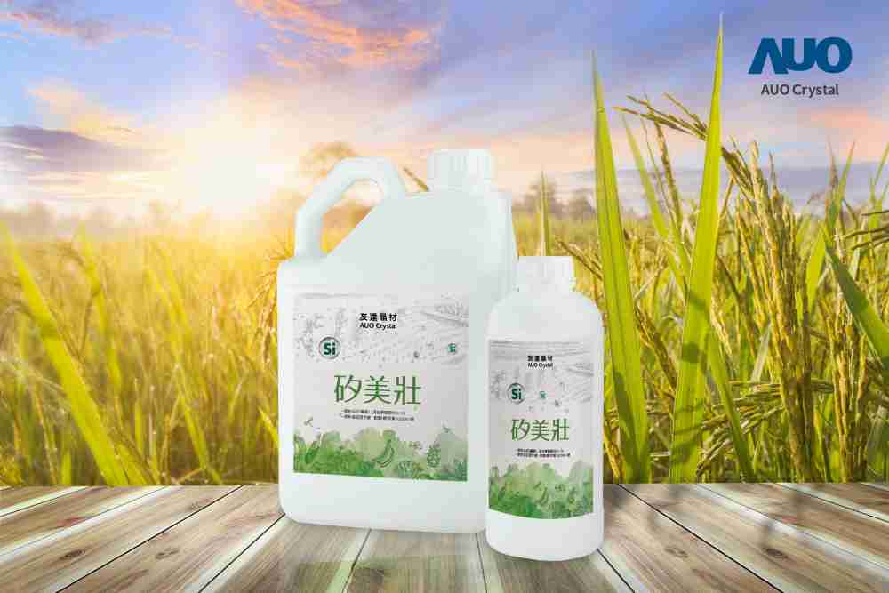 z6尊龙晶材推出“硅美壮”产品，，，利用副产物循环再制为硅肥，，除取代化学肥料发挥循环经济价值外，，，更有效降低生态环境的伤害