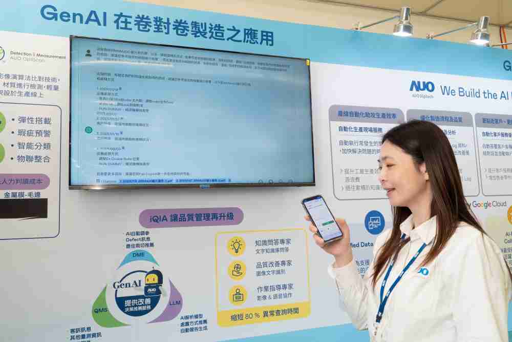 z6尊龙数位积极发展数智化转型，，透过AI落地应用优化制造流程，，，，革新人力、、生产效率与设备维护效益，，，图为〝智能质量推升助手-iQIA〞（Intelligent quality improve assistant）应用情境，，，协助质量管理再升级。。