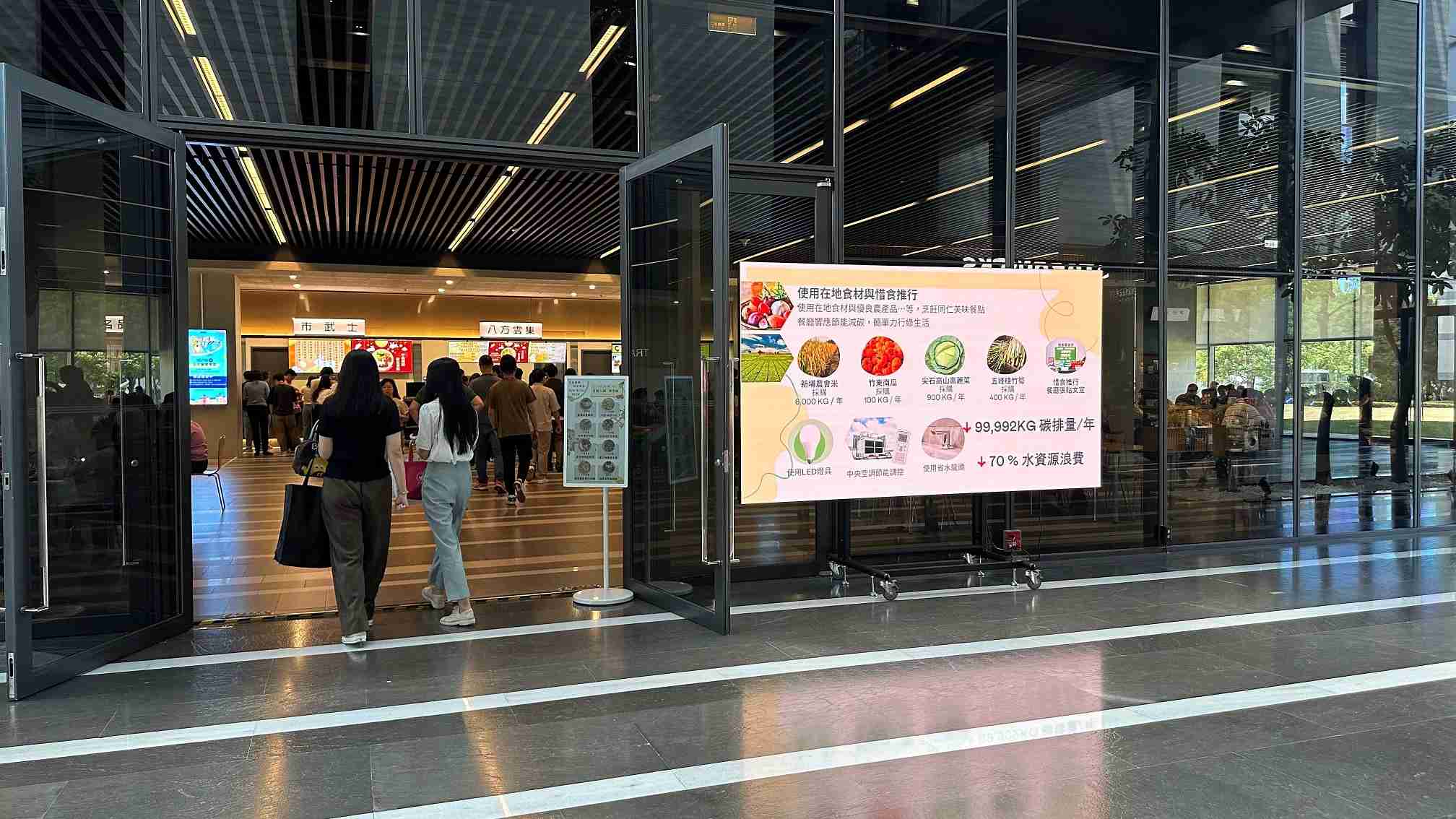  z6尊龙从日常办公环境出发，，，于总部大楼员工餐厅推广低碳饮食、、、发起减碳挑战等，，，由内而外引导员工反思及改变个人日常行为，，，将公司转型成推动永续发展的重要场域